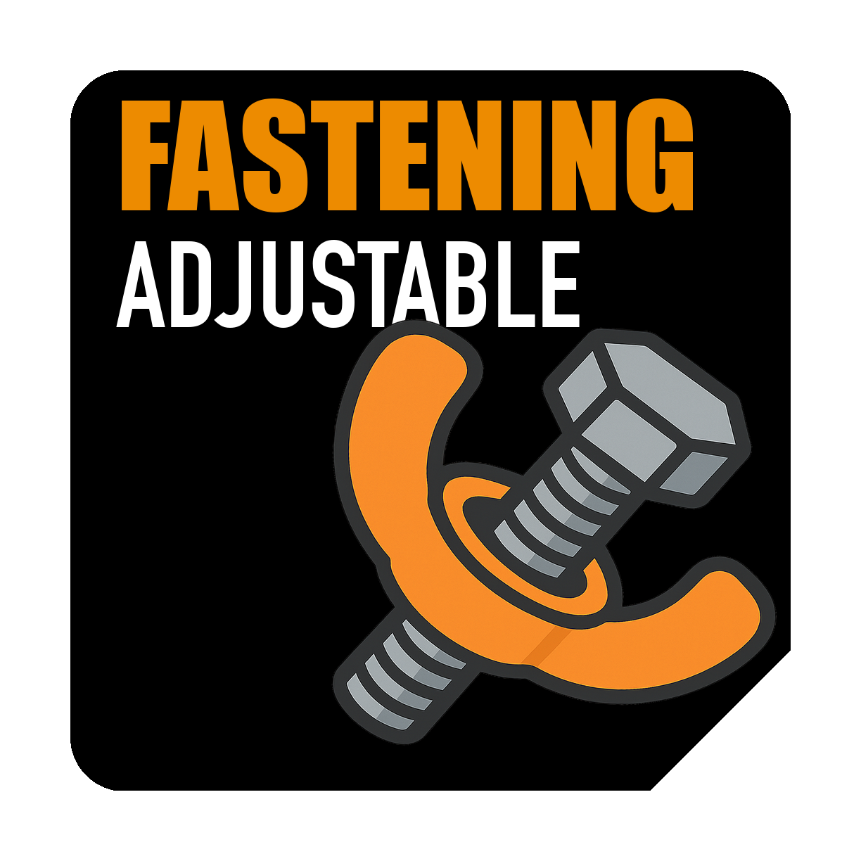 調整可能ボルト